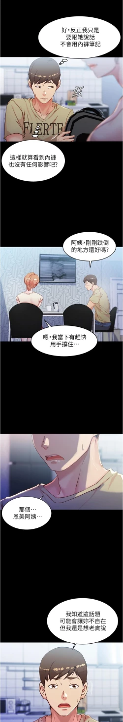 Page 130 of panty note 小褲褲筆記 小裤裤笔记  01-35 连载中