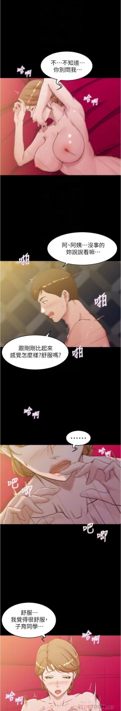 Page 143 of panty note 小褲褲筆記 小裤裤笔记  01-35 连载中