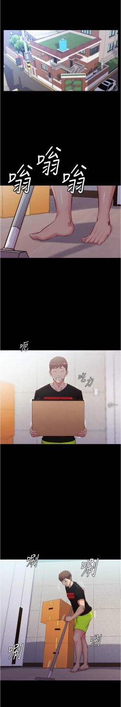 Page 145 of panty note 小褲褲筆記 小裤裤笔记  01-35 连载中