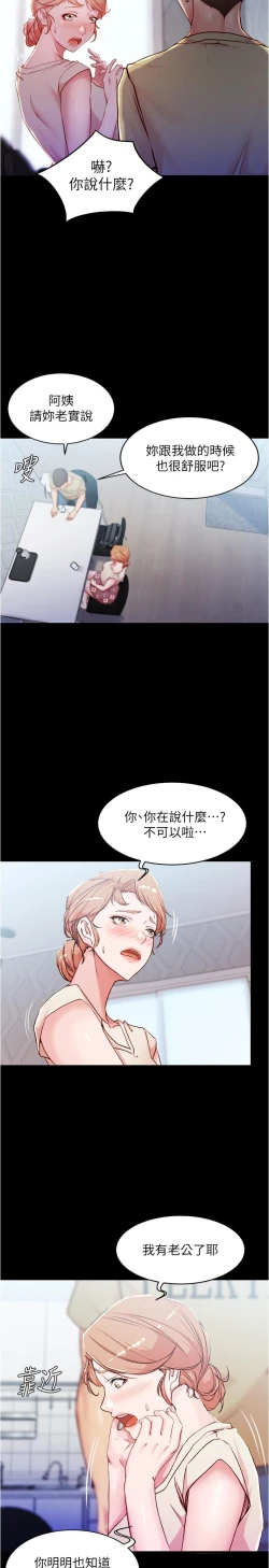 Page 150 of panty note 小褲褲筆記 小裤裤笔记  01-35 连载中
