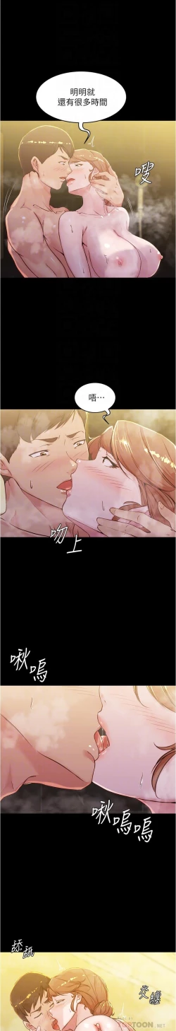 Page 172 of panty note 小褲褲筆記 小裤裤笔记  01-35 连载中