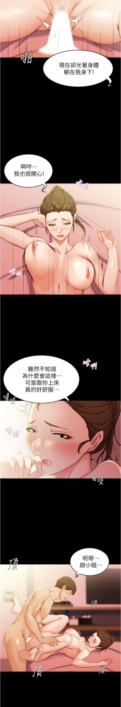 Page 178 of panty note 小褲褲筆記 小裤裤笔记  01-35 连载中