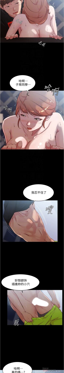 Page 186 of panty note 小褲褲筆記 小裤裤笔记  01-35 连载中