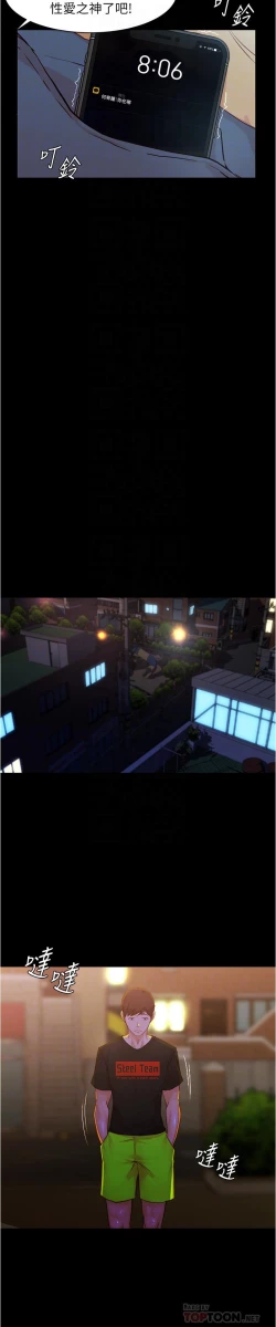 Page 204 of panty note 小褲褲筆記 小裤裤笔记  01-35 连载中