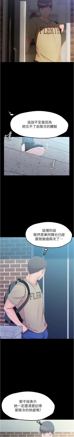 Page 209 of panty note 小褲褲筆記 小裤裤笔记  01-35 连载中