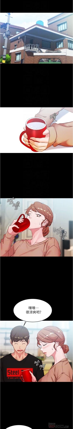 Page 215 of panty note 小褲褲筆記 小裤裤笔记  01-35 连载中