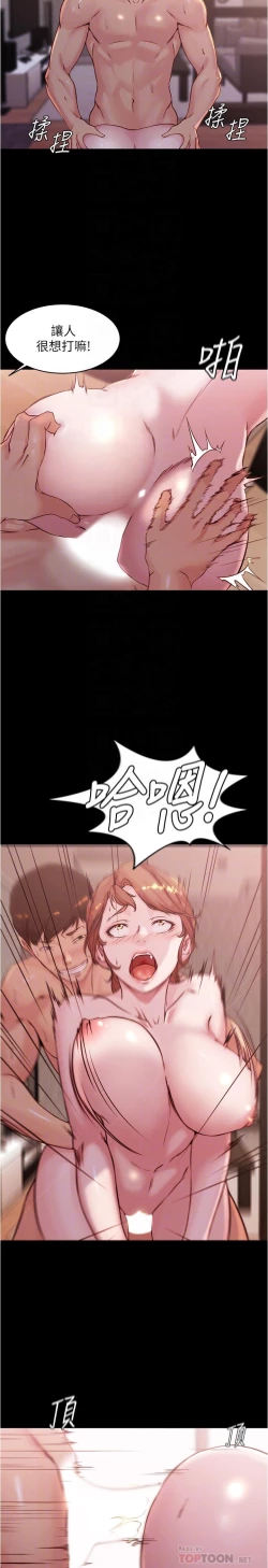 Page 231 of panty note 小褲褲筆記 小裤裤笔记  01-35 连载中