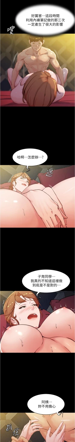 Page 272 of panty note 小褲褲筆記 小裤裤笔记  01-35 连载中