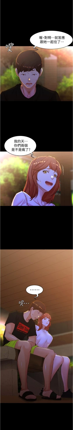 Page 274 of panty note 小褲褲筆記 小裤裤笔记  01-35 连载中