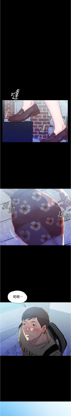 Page 289 of panty note 小褲褲筆記 小裤裤笔记  01-35 连载中