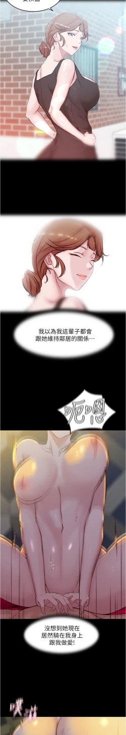 Page 299 of panty note 小褲褲筆記 小裤裤笔记  01-35 连载中
