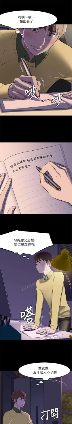 Page 31 of panty note 小褲褲筆記 小裤裤笔记  01-35 连载中