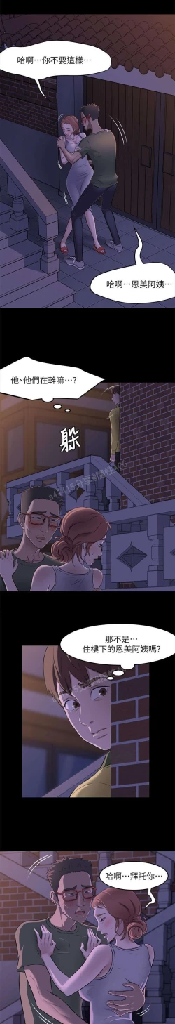 Page 35 of panty note 小褲褲筆記 小裤裤笔记  01-35 连载中