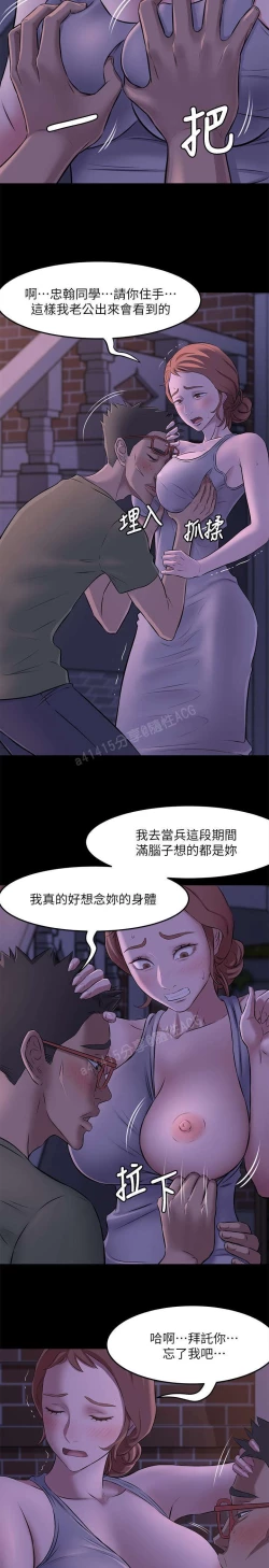 Page 49 of panty note 小褲褲筆記 小裤裤笔记  01-35 连载中