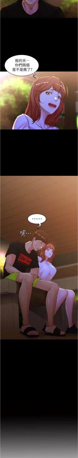 Page 58 of panty note 小褲褲筆記 小裤裤笔记  01-35 连载中