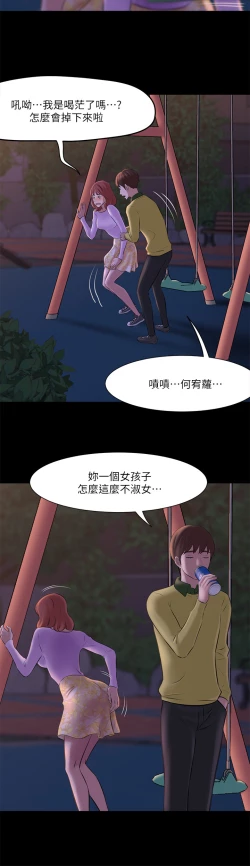 Page 90 of panty note 小褲褲筆記 小裤裤笔记  01-35 连载中