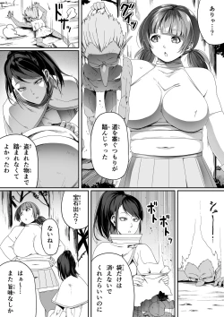 Page 19 of Chikara Aru Succubus wa Seiyoku o Mitashitai dake. 4