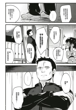 Page 7 of Ikenai! Shidakare Girls