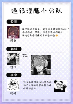 Page 34 of Itoshi no Intai x ED x Incubus3