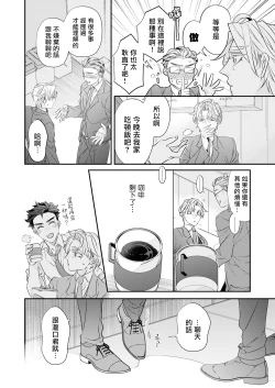 Page 71 of Itoshi no Intai x ED x Incubus3