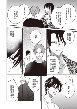 Page 102 of UNDEAD | 活死人 Ch. 1-3