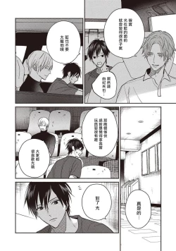 Page 14 of UNDEAD | 活死人 Ch. 1-3