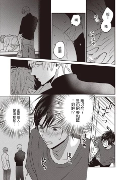 Page 19 of UNDEAD | 活死人 Ch. 1-3