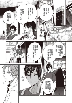 Page 21 of UNDEAD | 活死人 Ch. 1-3