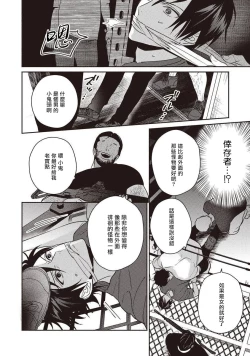 Page 24 of UNDEAD | 活死人 Ch. 1-3