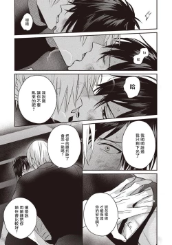 Page 35 of UNDEAD | 活死人 Ch. 1-3