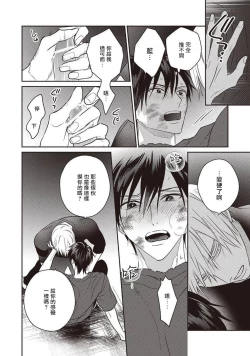 Page 43 of UNDEAD | 活死人 Ch. 1-3