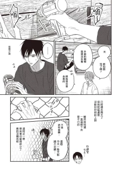 Page 54 of UNDEAD | 活死人 Ch. 1-3