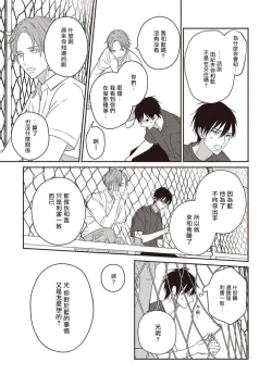 Page 56 of UNDEAD | 活死人 Ch. 1-3