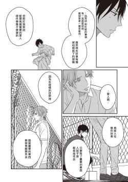 Page 57 of UNDEAD | 活死人 Ch. 1-3