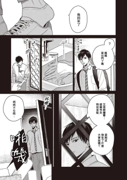 Page 5 of UNDEAD | 活死人 Ch. 1-3