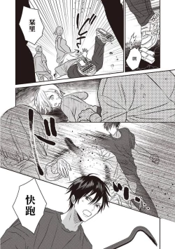 Page 61 of UNDEAD | 活死人 Ch. 1-3