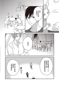 Page 65 of UNDEAD | 活死人 Ch. 1-3