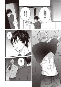 Page 67 of UNDEAD | 活死人 Ch. 1-3