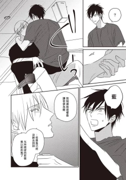 Page 69 of UNDEAD | 活死人 Ch. 1-3