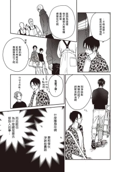 Page 75 of UNDEAD | 活死人 Ch. 1-3