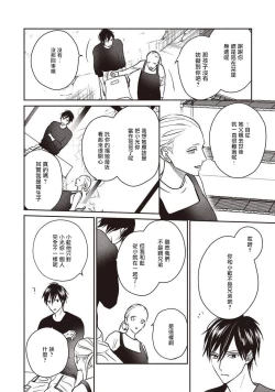 Page 78 of UNDEAD | 活死人 Ch. 1-3