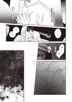 Page 83 of UNDEAD | 活死人 Ch. 1-3