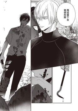 Page 9 of UNDEAD | 活死人 Ch. 1-3