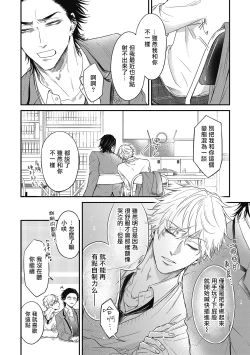 Page 16 of pop one's cherry Vol. 1-2