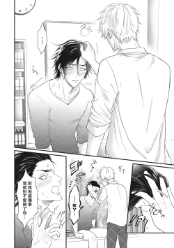 Page 36 of pop one's cherry Vol. 1-2