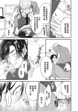 Page 50 of pop one's cherry Vol. 1-2