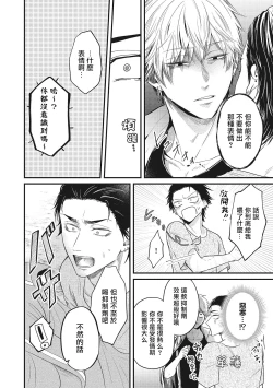 Page 61 of pop one's cherry Vol. 1-2