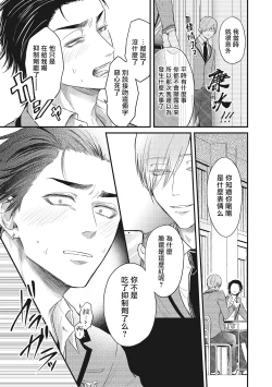 Page 64 of pop one's cherry Vol. 1-2