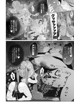 Page 10 of Osabuta! Yumekawa-kei Osanazuma ga Nikubenki Omutsu ni Naru Hanashi