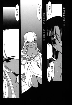 Page 105 of Meikai Ningyou